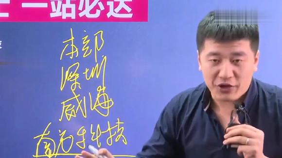 張雪峰談南方科技大學(失敗的南科大)-圖1