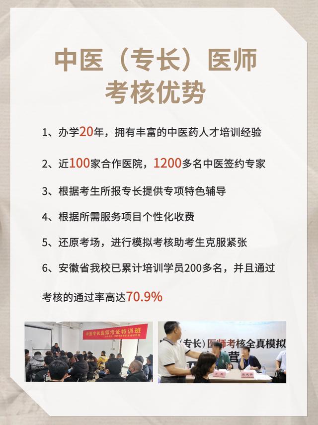 中醫師承2024政策(走中醫師承沒出路了)-圖1