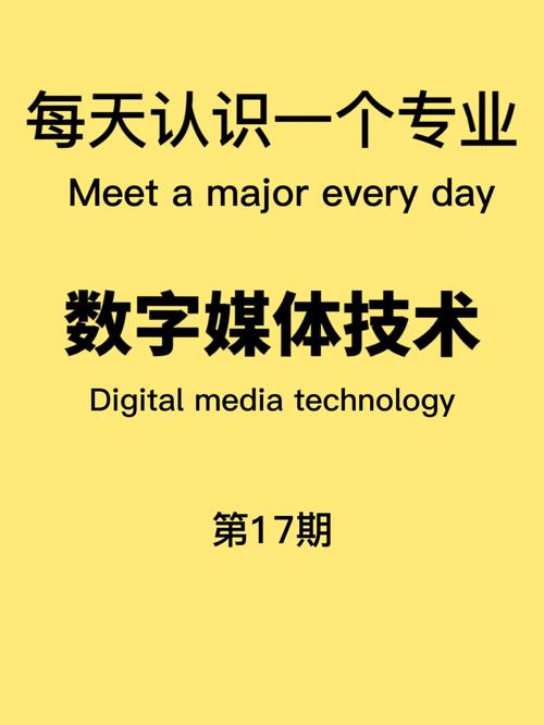 數字媒體專業就業太難了(數字媒體技術過來人)-圖1