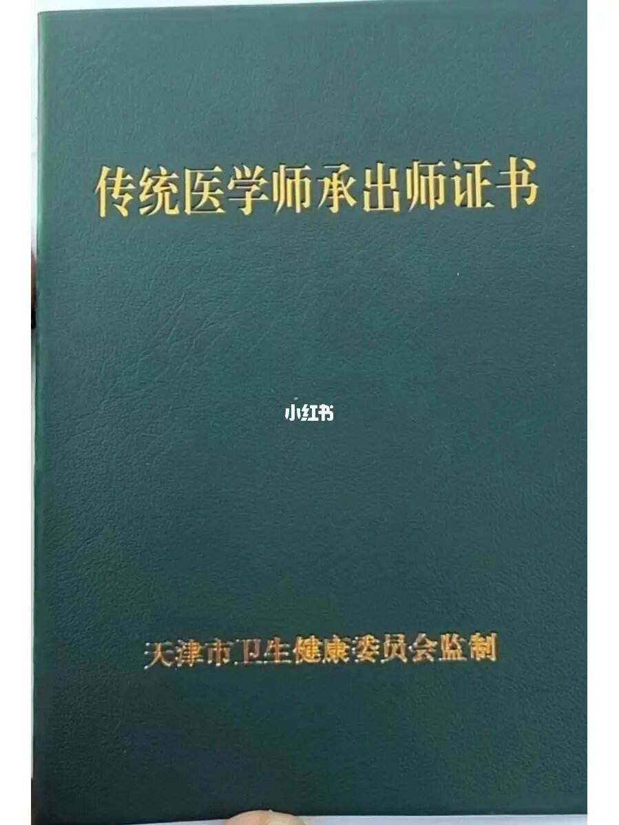 走中醫(yī)師承沒出路了(什么樣的中醫(yī)有師承資格)-圖1