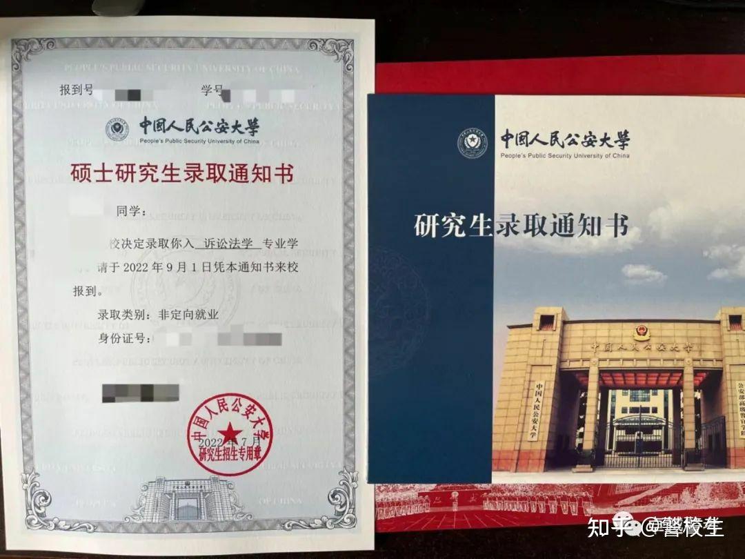 中國人民公安大學考研(考研考警校有多難)-圖1