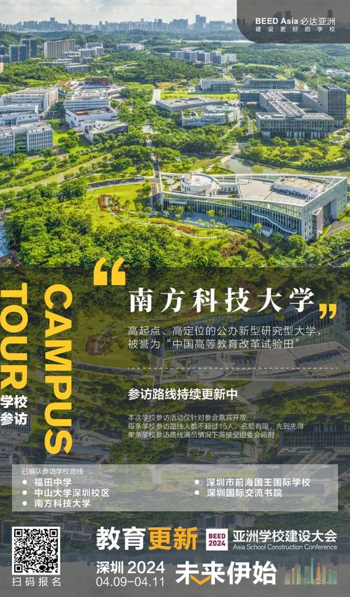 南方科技大學(xué)含金量高嗎(張雪峰談南方科技大學(xué))-圖1