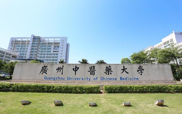 中國最牛的中醫藥大學(中醫學最厲害的三個專業)-圖1