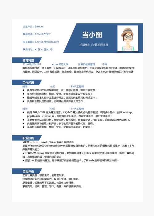 程序員需要什么學歷(程序員工資一般多少)-圖1