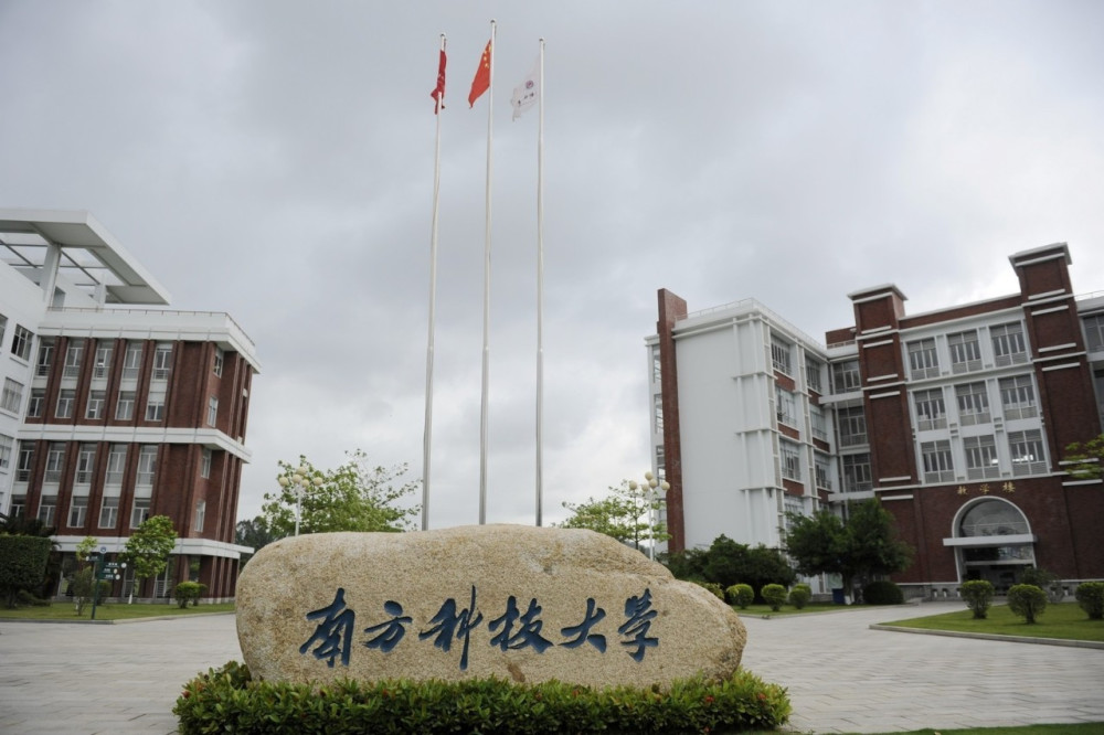 南科大和誰一個檔次(放棄985去南科大值嗎)-圖1