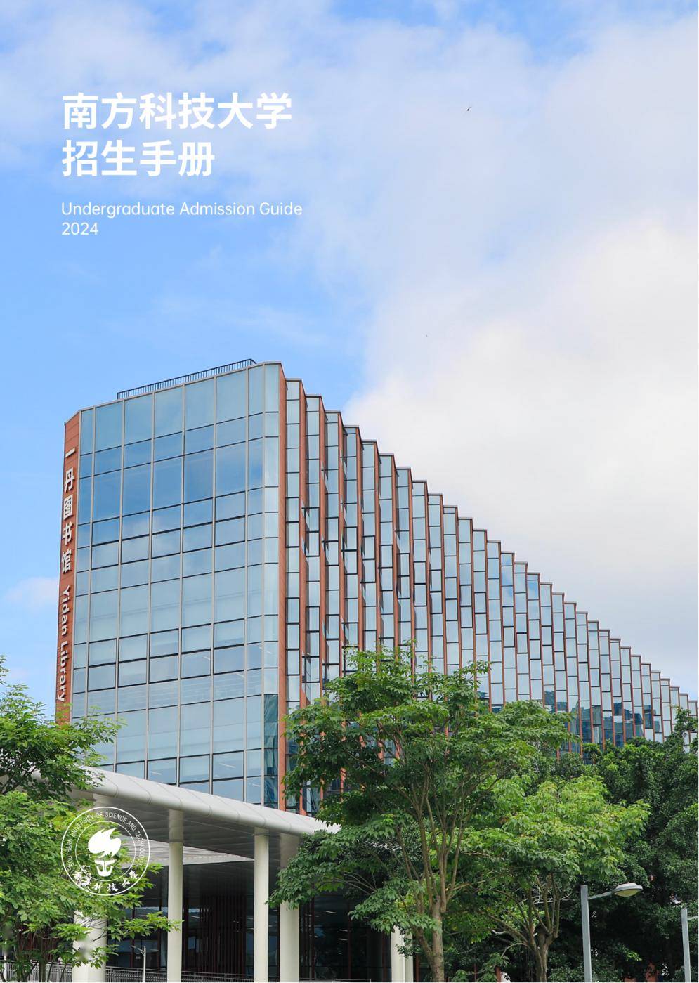 讀南方科技大學(xué)利弊(南科大學(xué)生就業(yè)悲劇)-圖1