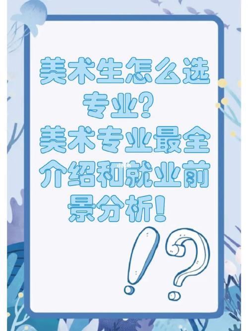 美術生最吃香的三個專業(張雪峰談美術專業)-圖1