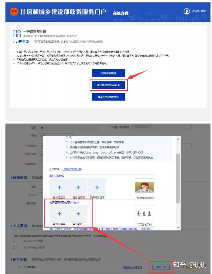 如何下載一級(jí)建造師電子證書(一建注冊(cè)成功后注冊(cè)證在哪里領(lǐng))-圖1
