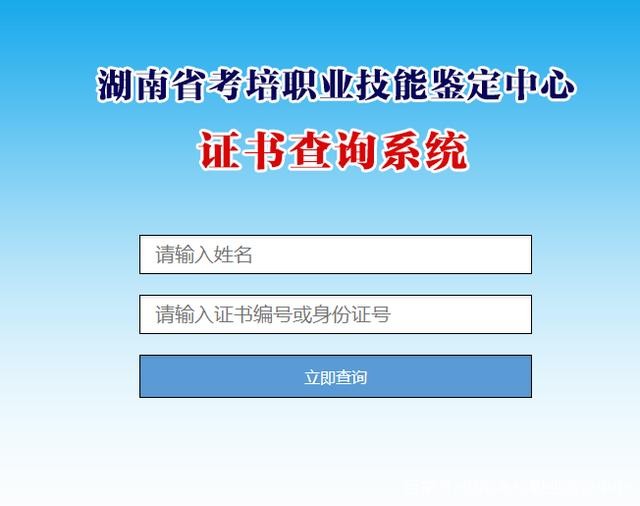 網上查證書(特種設備作業人員證網上復審步驟)-圖1