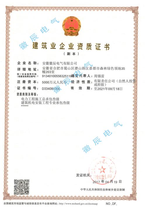 電力施工資質(zhì)有哪些(電力總承包二級和三級的區(qū)別)-圖1