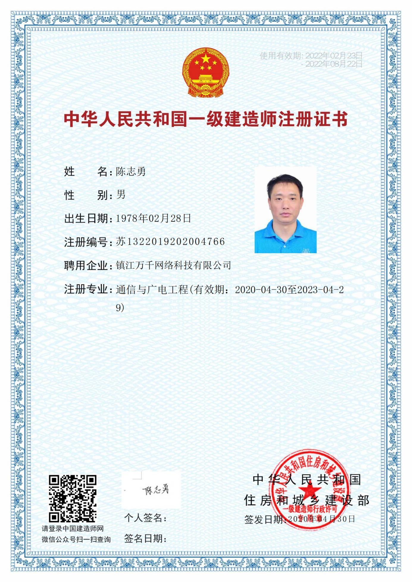 通信與廣電一級建造師(通信與廣電工程一建報考條件)-圖1