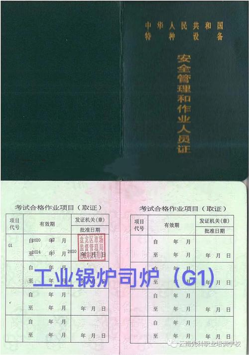 鍋爐水處理g3證難考嗎(g3水處理證有什么用啊)-圖1