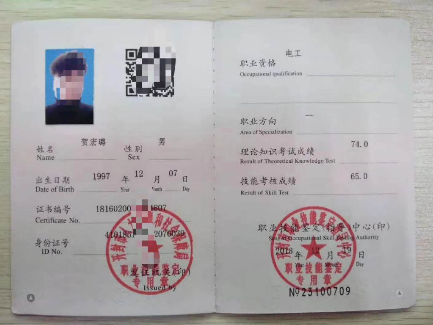 中等職業教育電工證(電工初級職業資格證書)-圖1