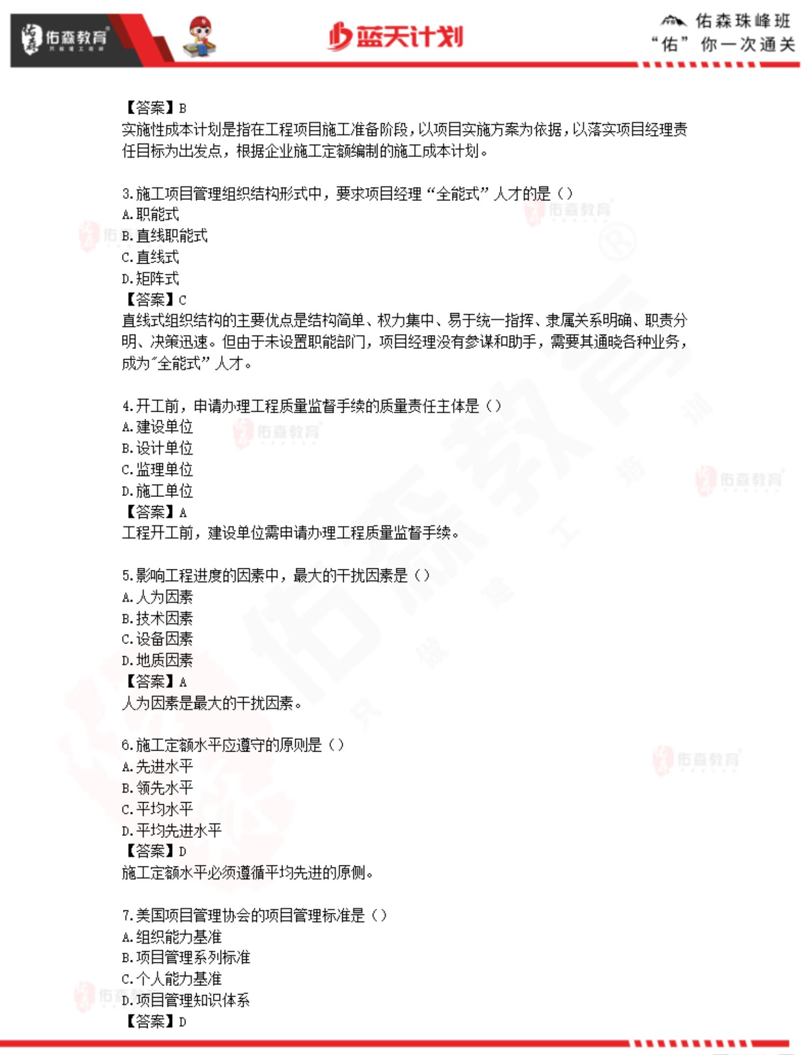 2024二建考試(二建準考證打印時間2024)-圖1