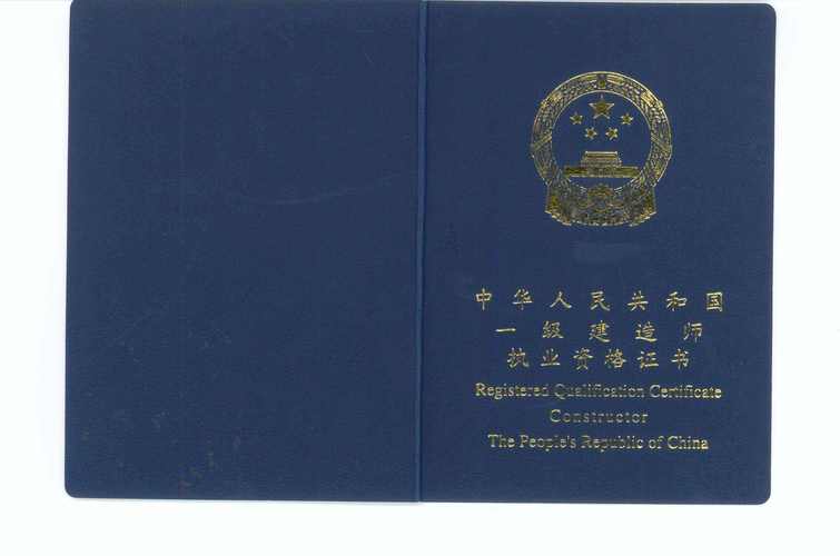 一級建造師 考試(急需人證合一一級建造師)-圖1