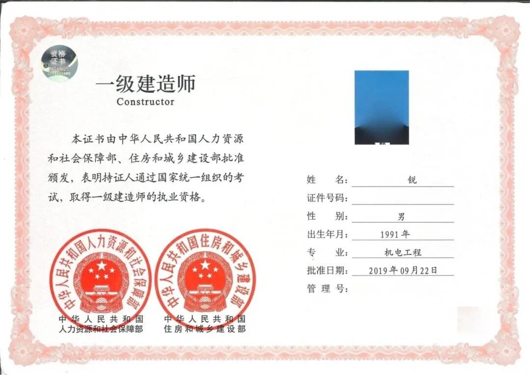 一級(jí)建造師電子版下載(一建注冊(cè)完了怎么查證書)-圖1