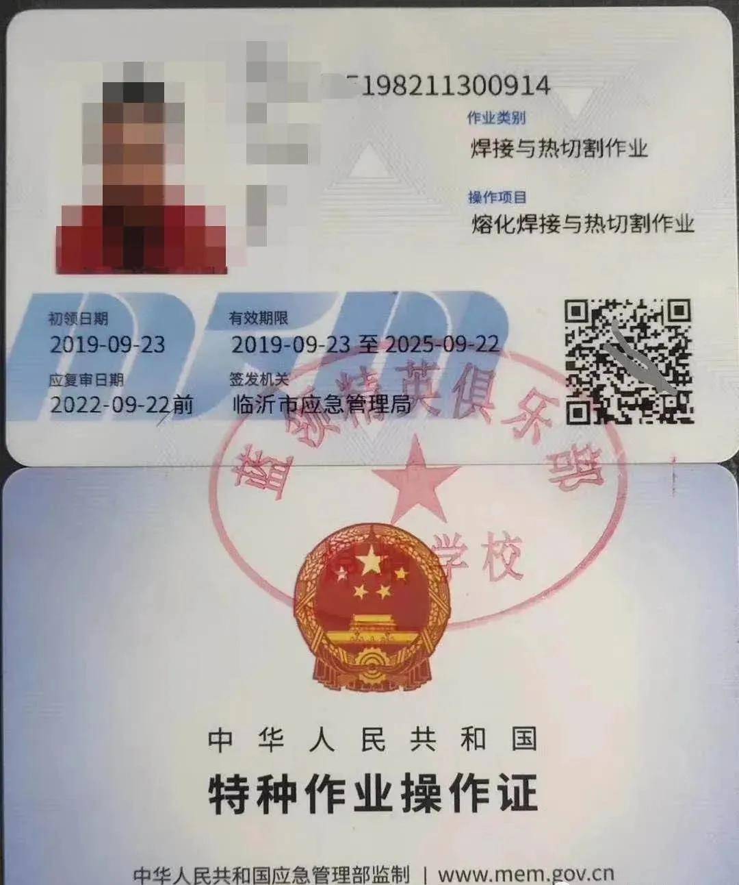焊工證查詢網(wǎng)上查詢(焊工證查詢系統(tǒng)入口)-圖1