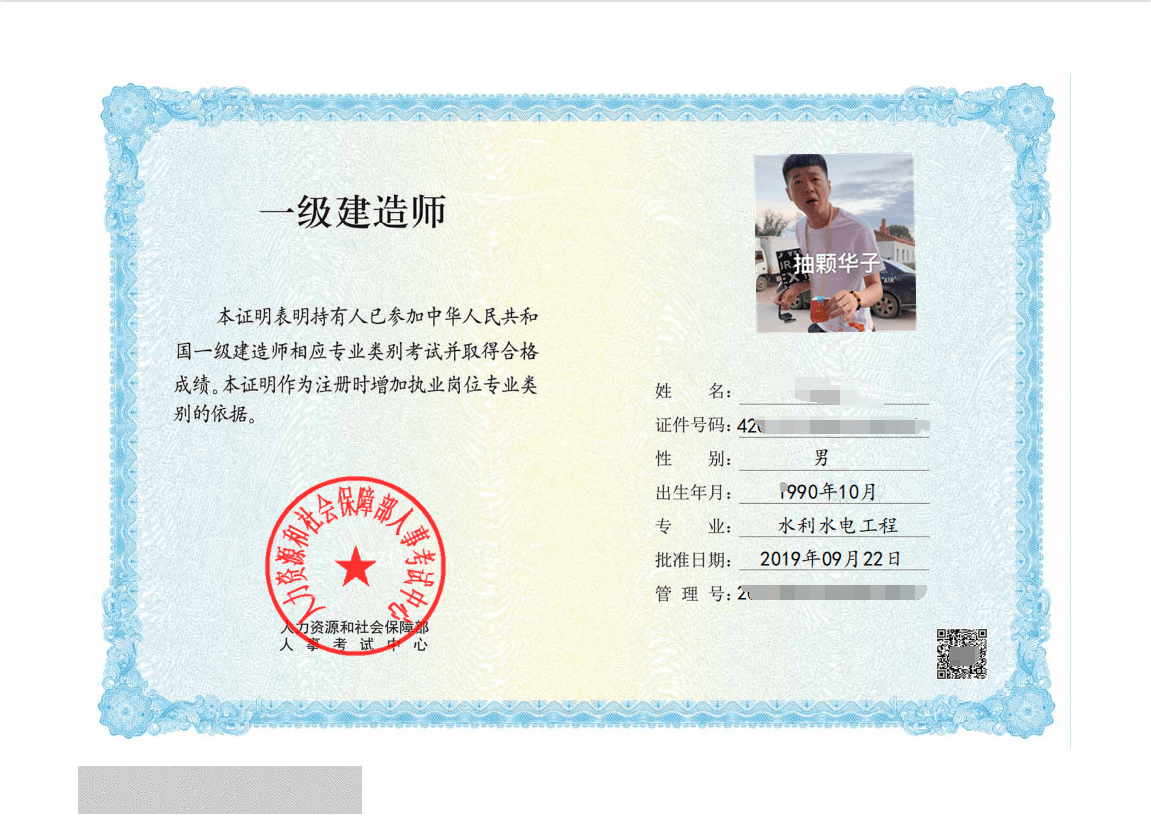 水利水電一級建造師(一建10個專業難度排行)-圖1