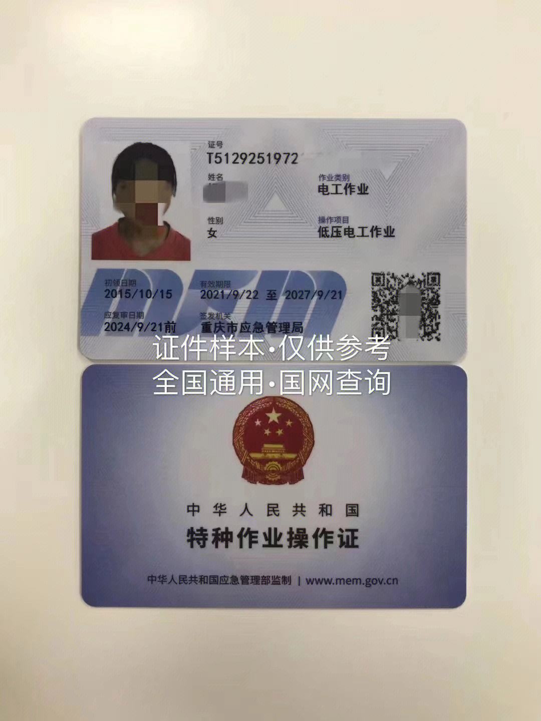 建筑電工特種作業(yè)操作證有什么用(建筑電工證全國(guó)通用嗎)-圖1