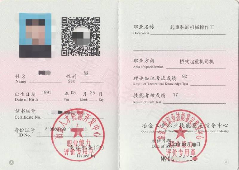 橋式起重機特種作業(yè)證(全國特種作業(yè)證件官網(wǎng))-圖1