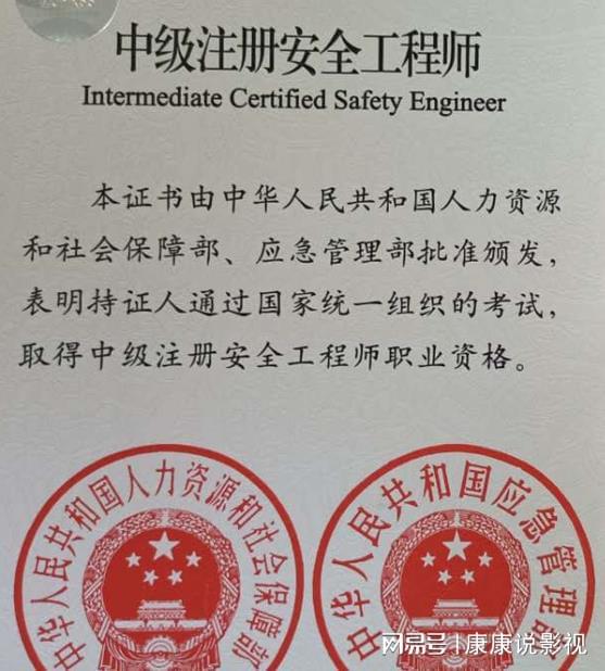 注冊安全工程師(注安七個專業(yè)哪個好)-圖1