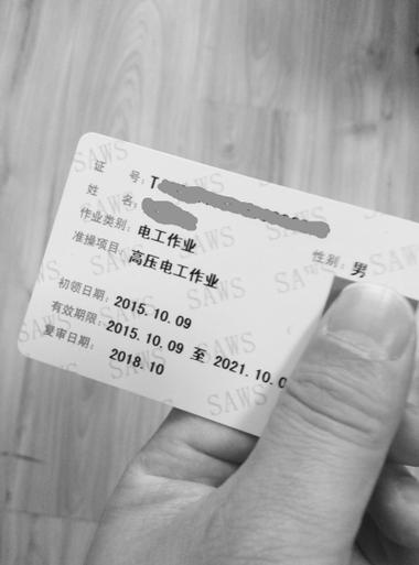 電工證考試內容(新手考個電工證要多久)-圖1