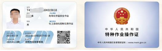 儀表工需要什么證(儀表工證書在哪里考)-圖1