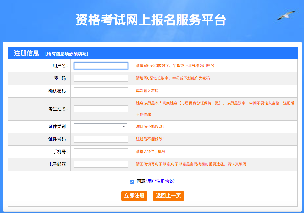 二級建造師報名入口(初級注冊安全工程師報名入口官網(wǎng))-圖1