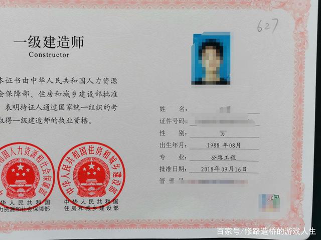 公路一級建造師(一建10個專業(yè)難度排行)-圖1