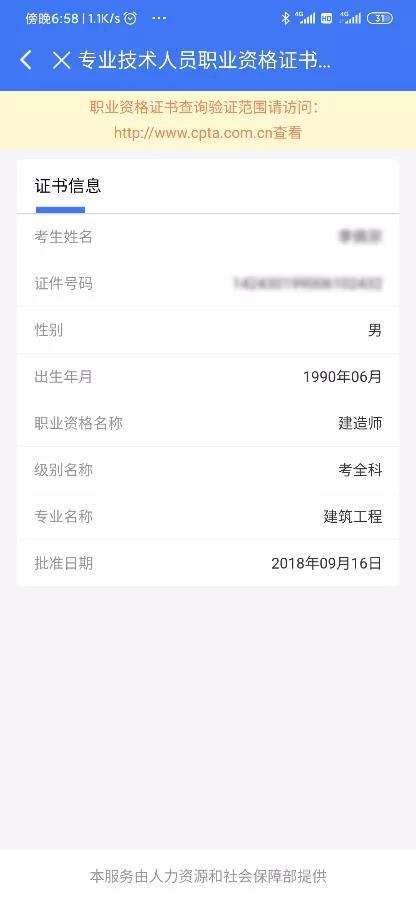 人力資源資格證書查詢官網(wǎng)(十大含金量高的證書排行)-圖1
