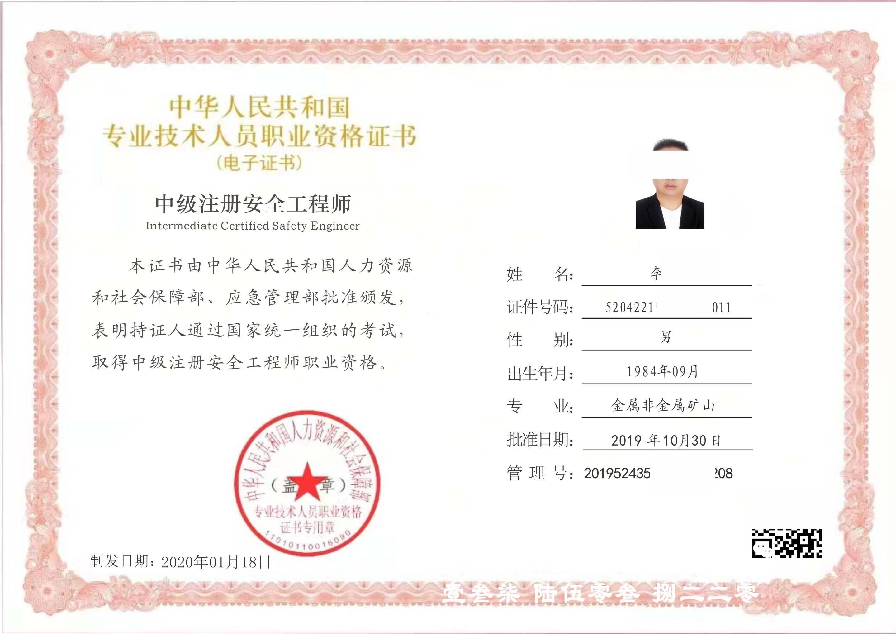 建筑安全工程師(二建證即將取消)-圖1