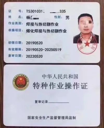 化工自動化控制儀表特種作業證(化工職業資格證)-圖1