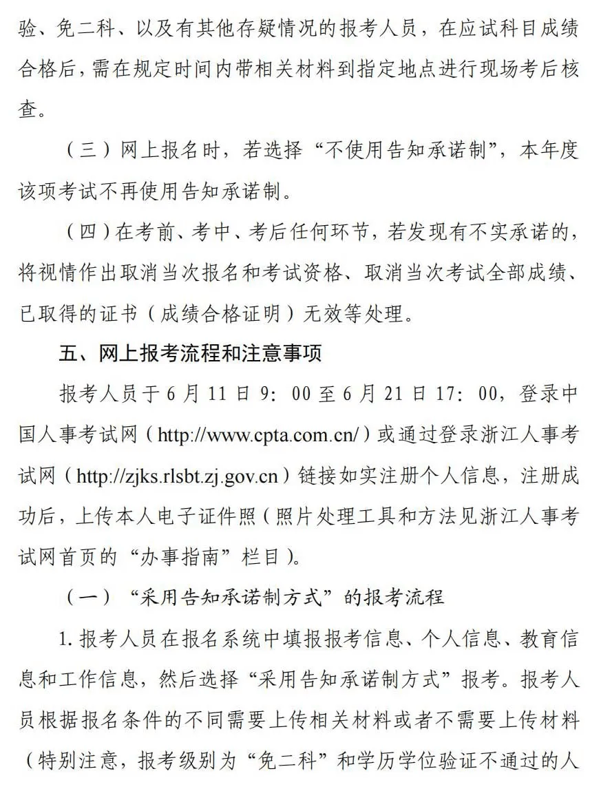 2024年一級建造師報考條件調整(2024年一建報名時間)-圖1