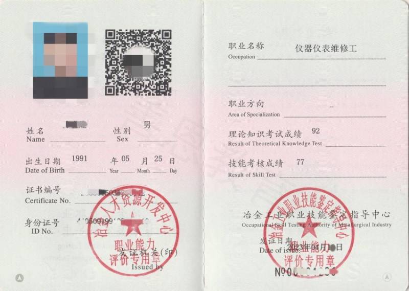 儀表工考證要求(儀表工程師證書(shū)怎么考)-圖1
