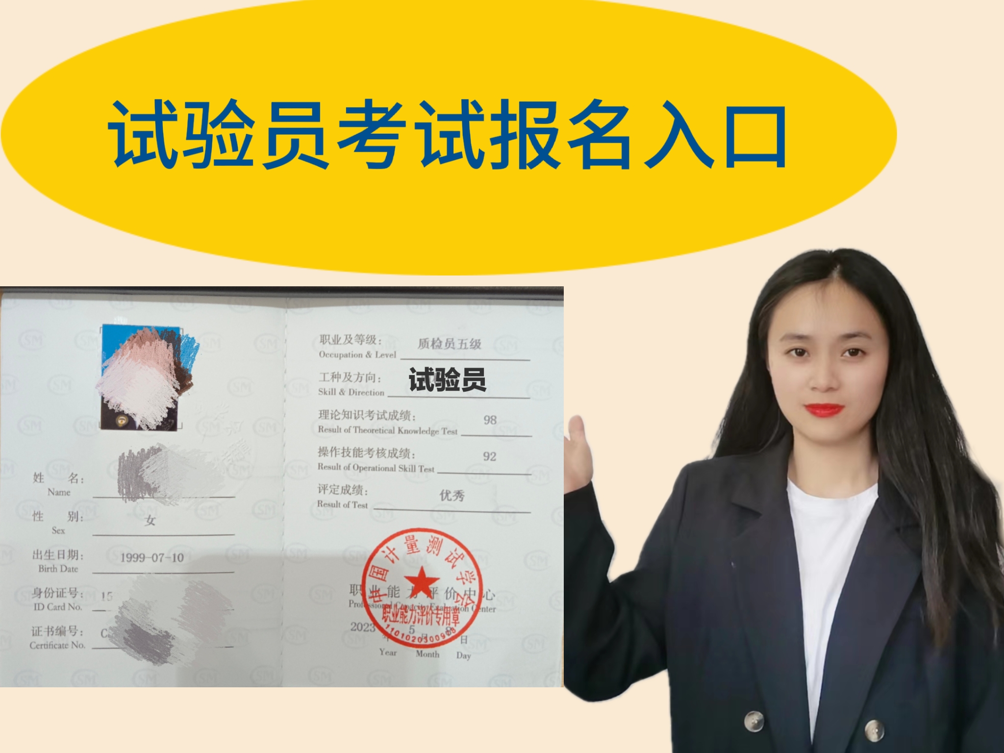 試驗員考試報名入口(試驗員證書怎么考)-圖1