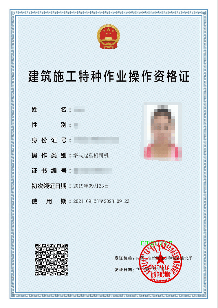 住建局特種作業(yè)證(建設(shè)網(wǎng)證書查詢平臺)-圖1