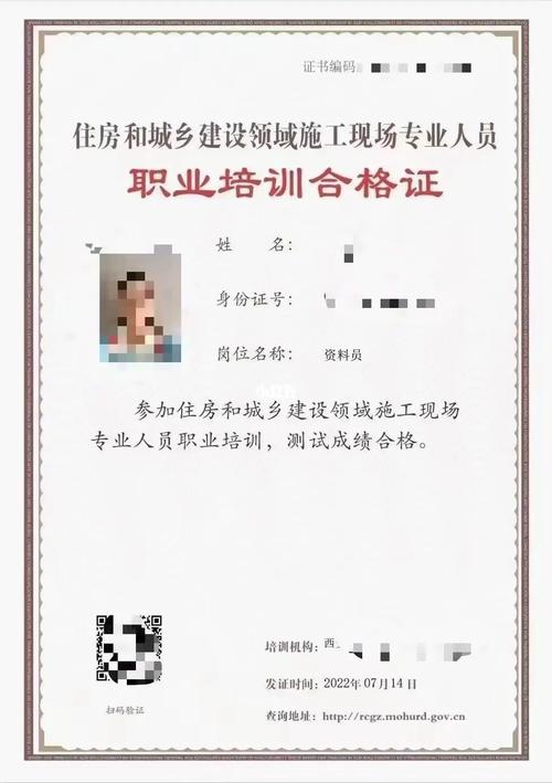 住建廳證件查詢(城鄉(xiāng)建設(shè)廳建筑特種作業(yè)證書(shū))-圖1