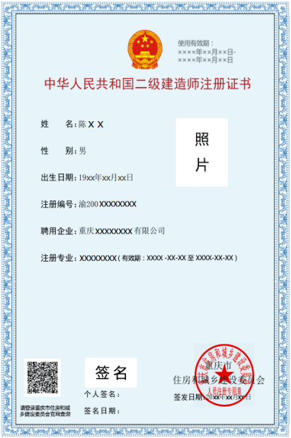 建造師注冊證(一建證書注冊流程)-圖1