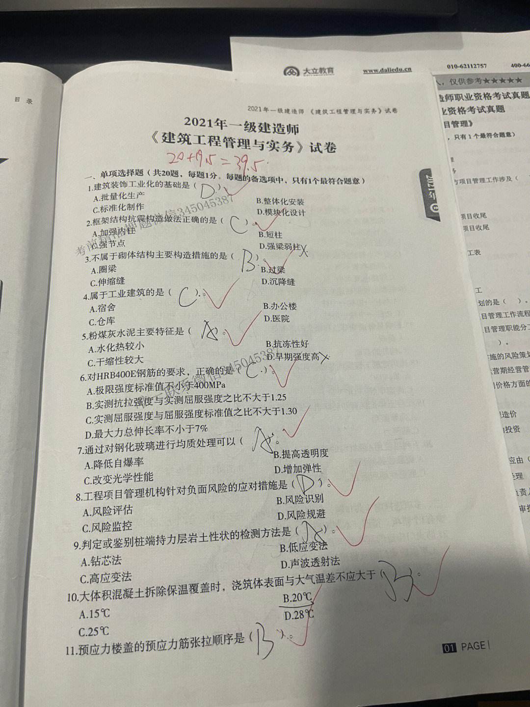 一級(jí)建造師備考(中國(guó)最難考的四大證)-圖1