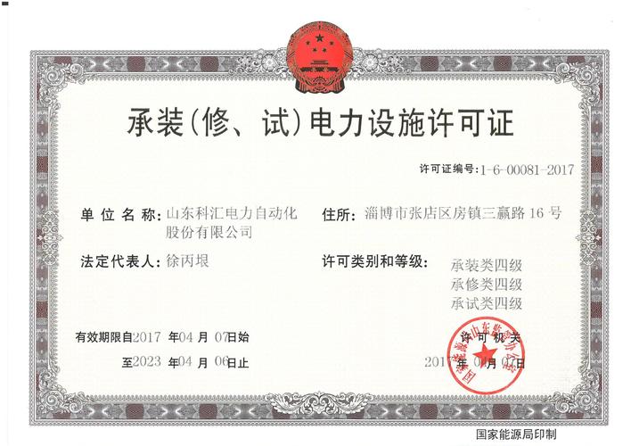 承裝承試承修資質最新標準(承裝承試承修資質具體內容)-圖1