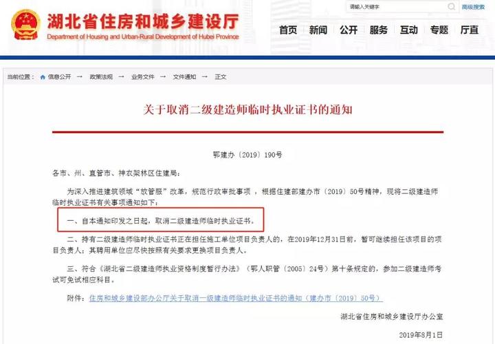 二建證即將取消(建造師證怎么考取需要什么條件)-圖1