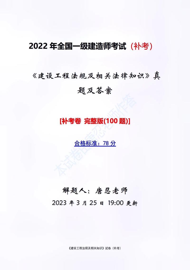 一級建造師法規(中國最難考的四大證)-圖1