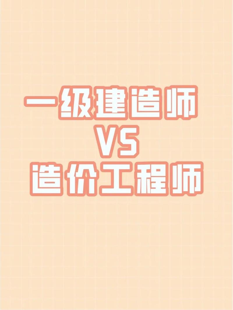安全工程師和一級(jí)建造師哪個(gè)難(2024年一級(jí)建造師報(bào)名時(shí)間及條件)-圖1