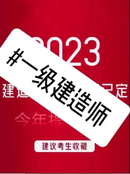 一級(jí)建造師報(bào)名官網(wǎng)(中國(guó)最難考的四大證)-圖1