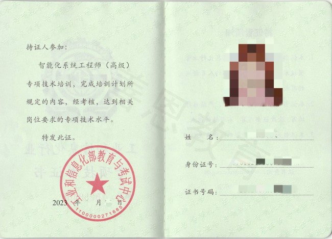 儀表工程師證書怎么考(注冊自動化工程師證)-圖1