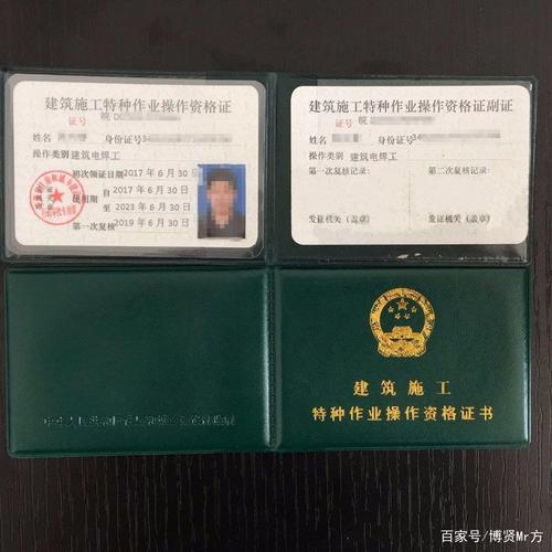 國家認可的焊工證有幾種(什么樣的焊工證全國通用)-圖1