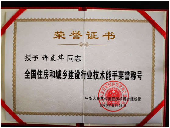 住房城鄉(xiāng)建設(shè)行業(yè)證書(建設(shè)網(wǎng)證書查詢平臺)-圖1