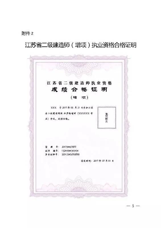 江蘇省二級建造師(二建證即將取消)-圖1