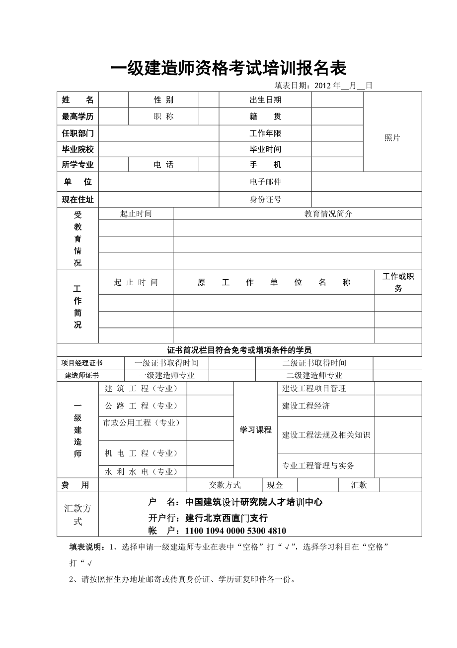 一級建造師報名專業(報考條件有哪些)-圖1