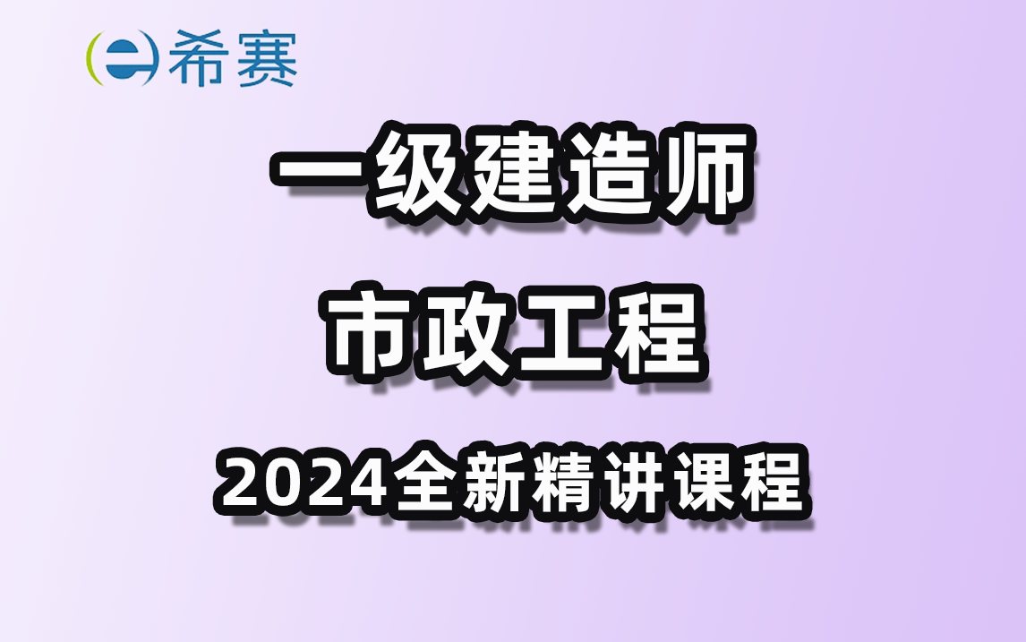 2024一級建造師實務(二級建造師)-圖1